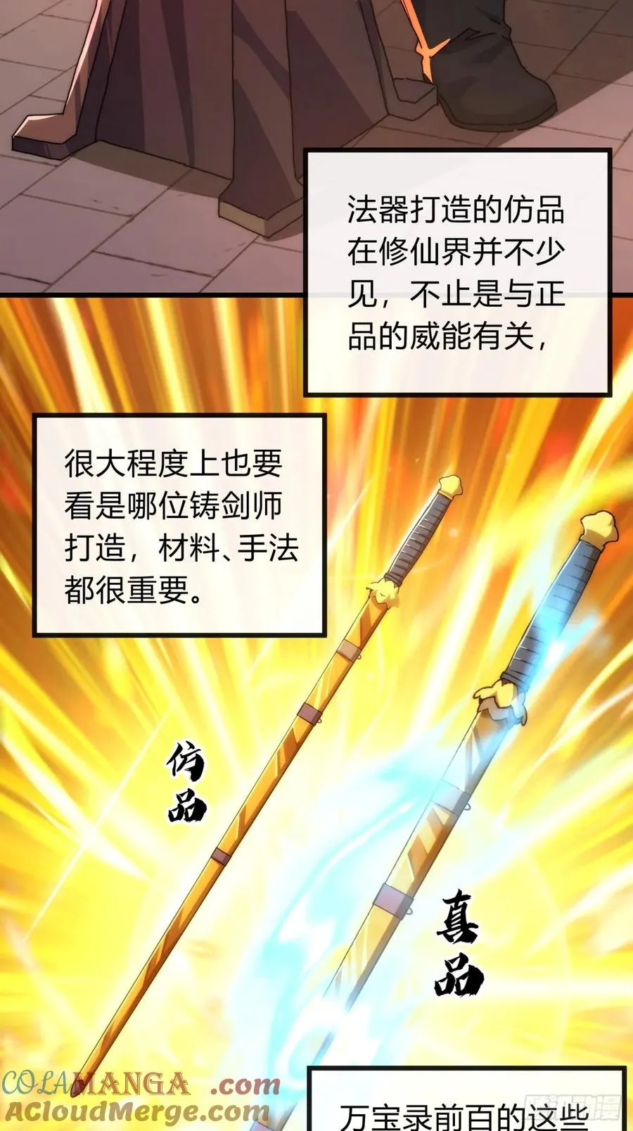 94话 格局小了3