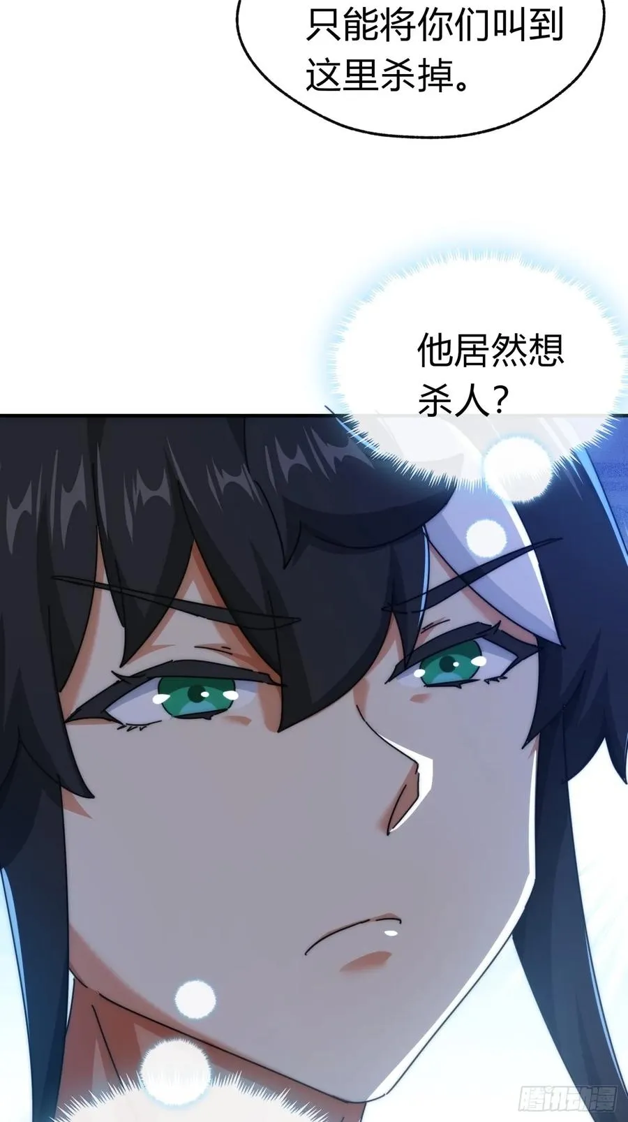 83话 这就是爱情43