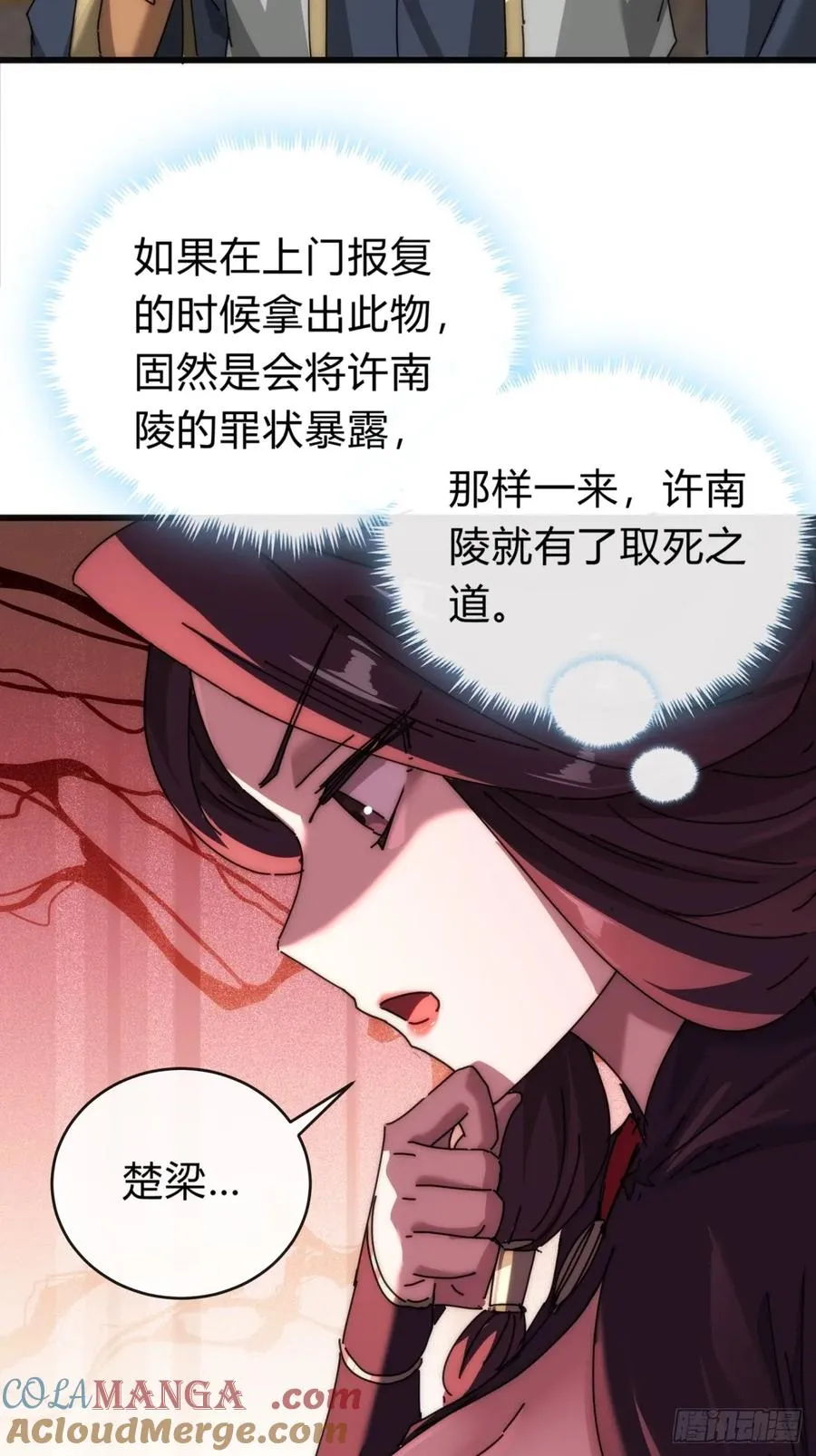101话 改日再飞升60