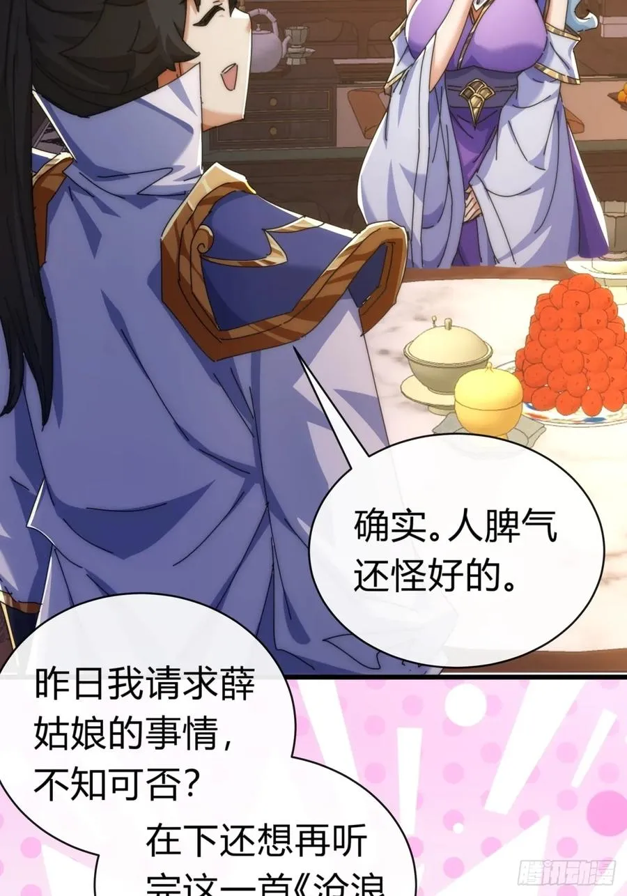 82话 等价交换64