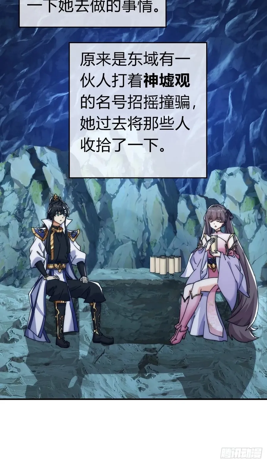 91话 一身正气29
