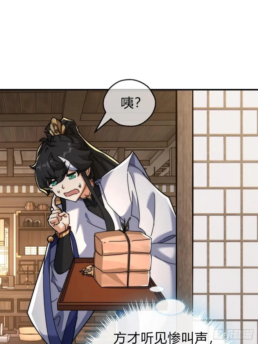 97话 智多星58