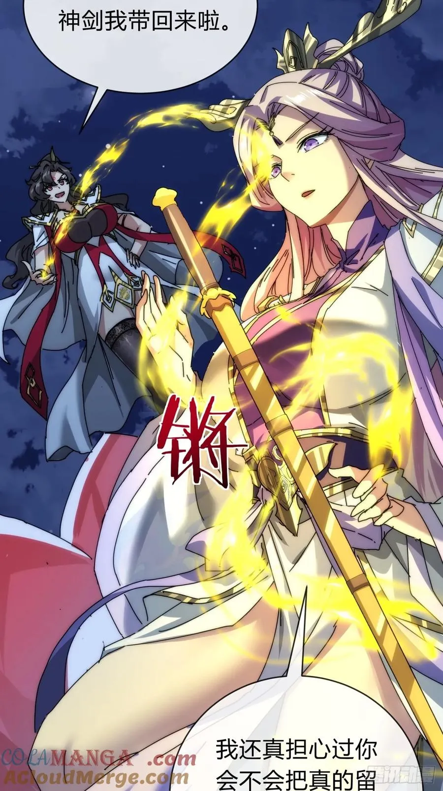 103话 得有脑子15