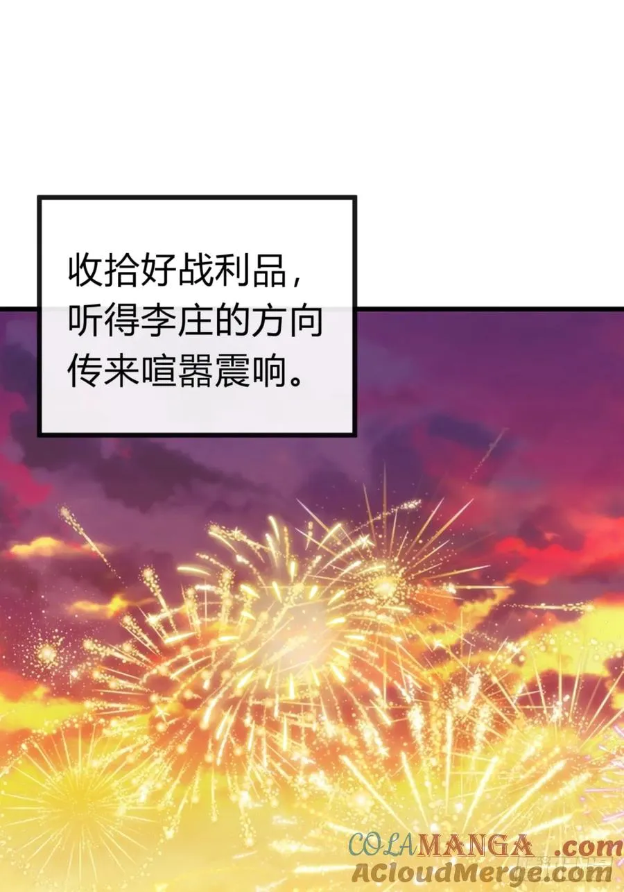 86话 闭嘴吧你57