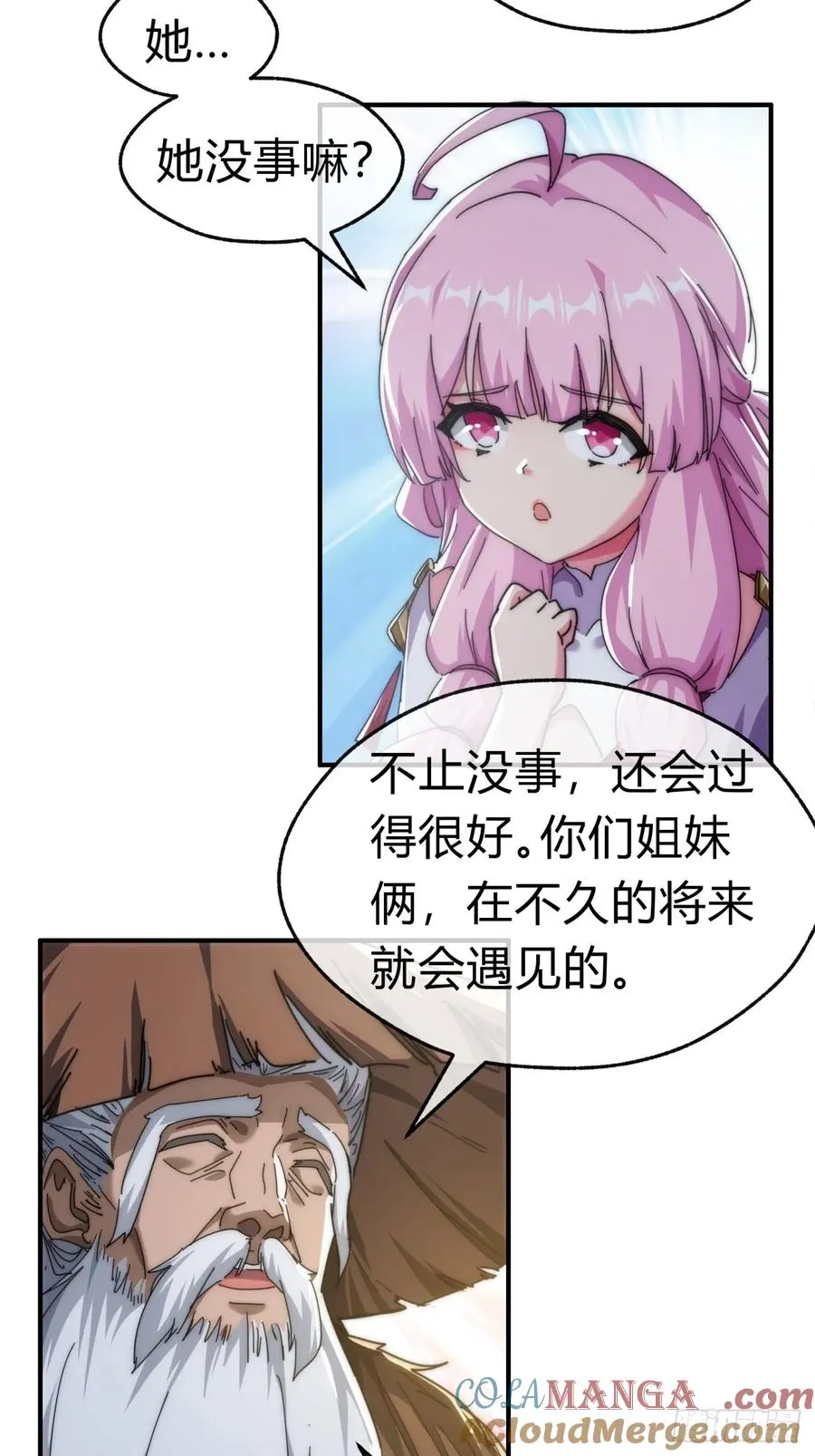 87话 得加钱30