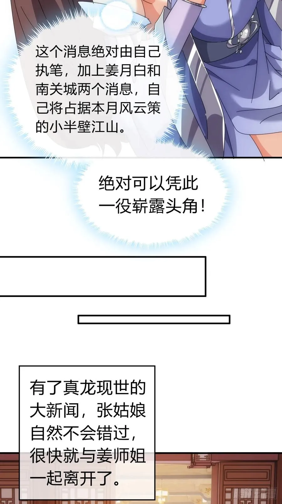 90话 真龙降临26