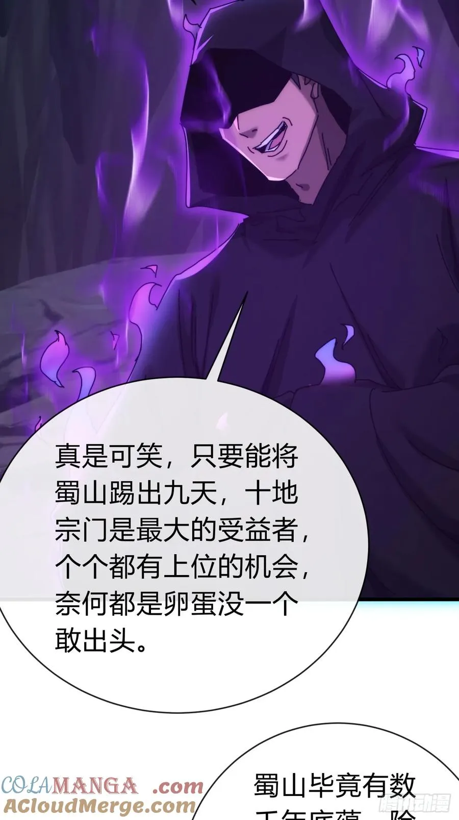 92话 我也想吃63