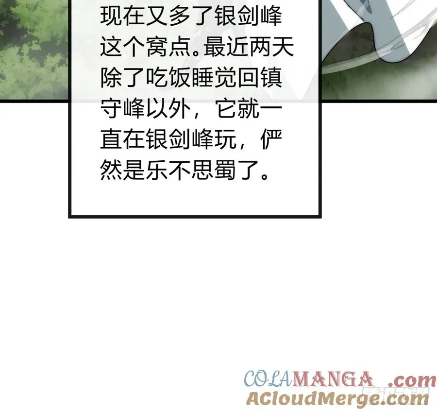 106话 可以加钱21