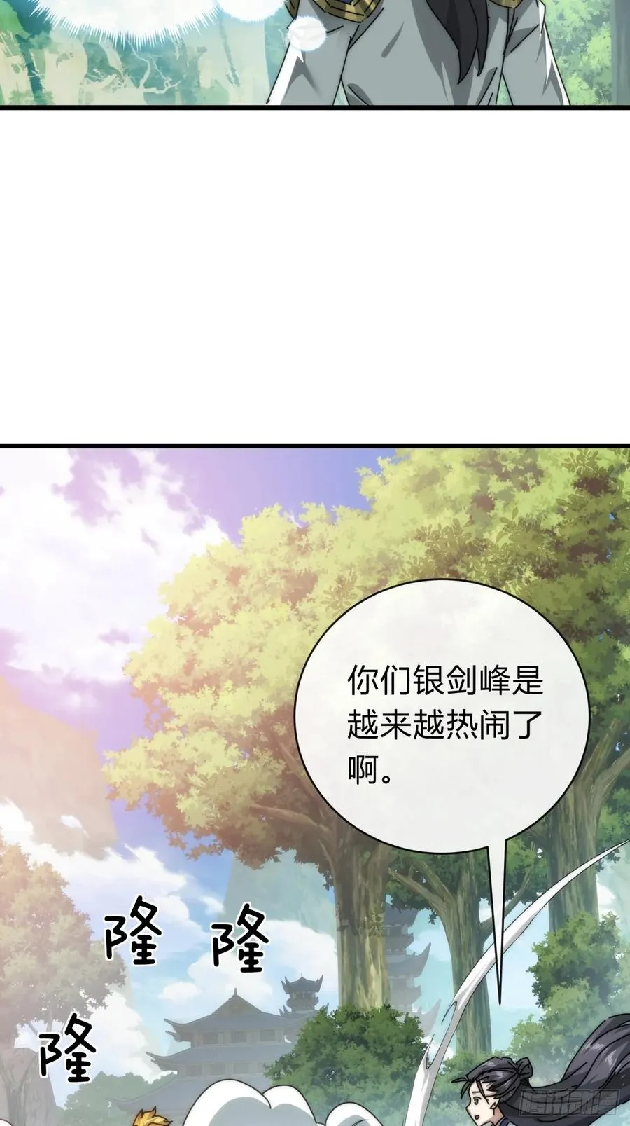 106话 可以加钱23