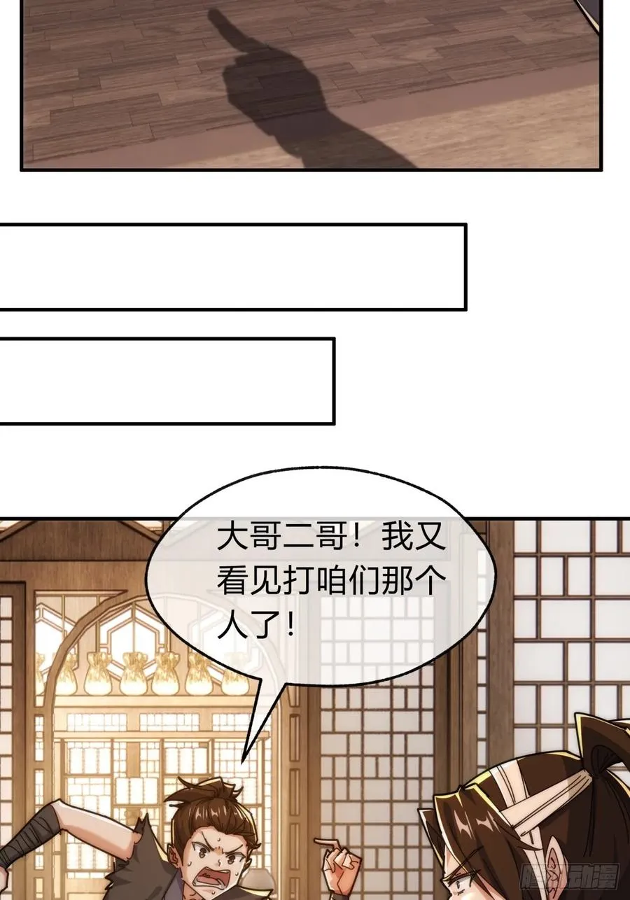 97话 智多星10