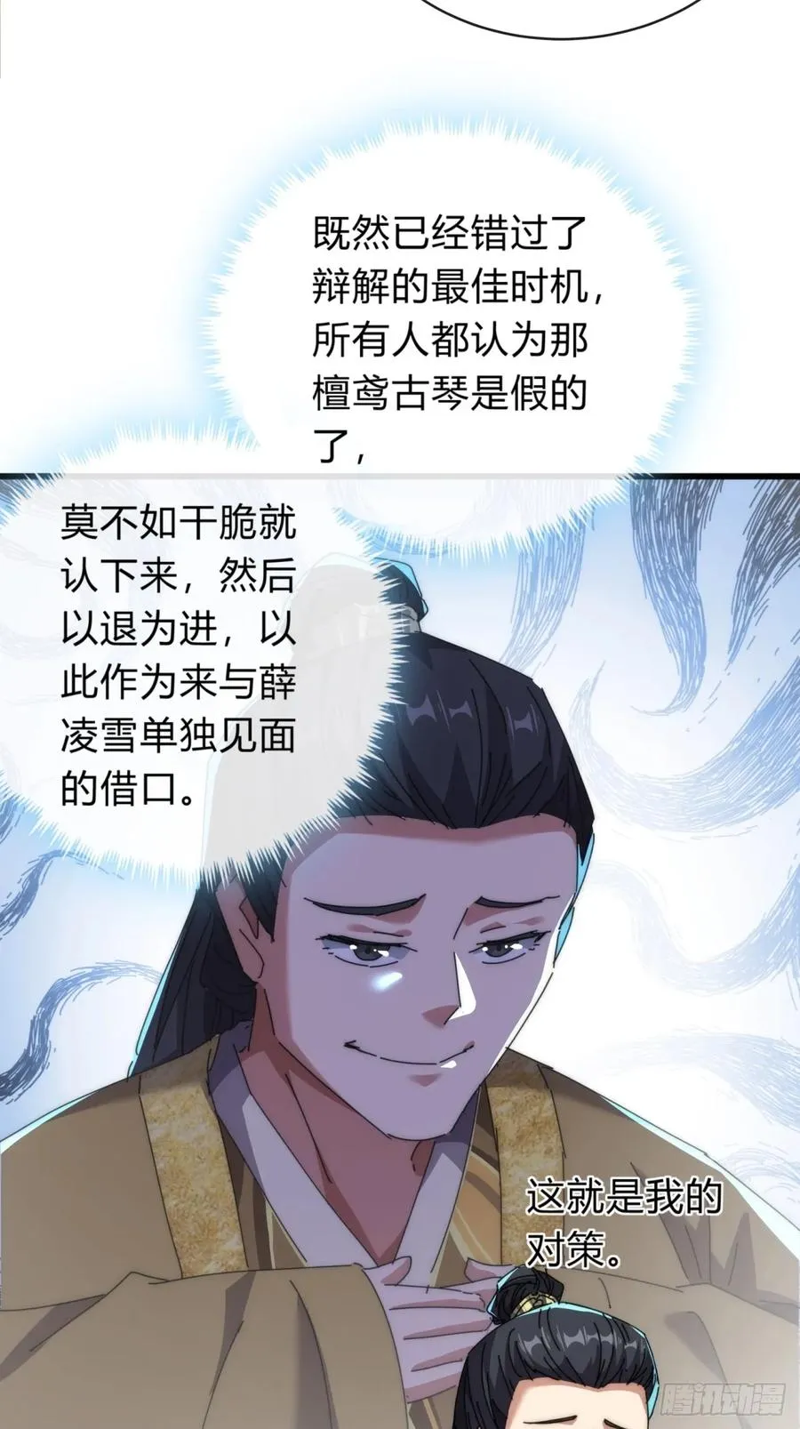 82话 等价交换31