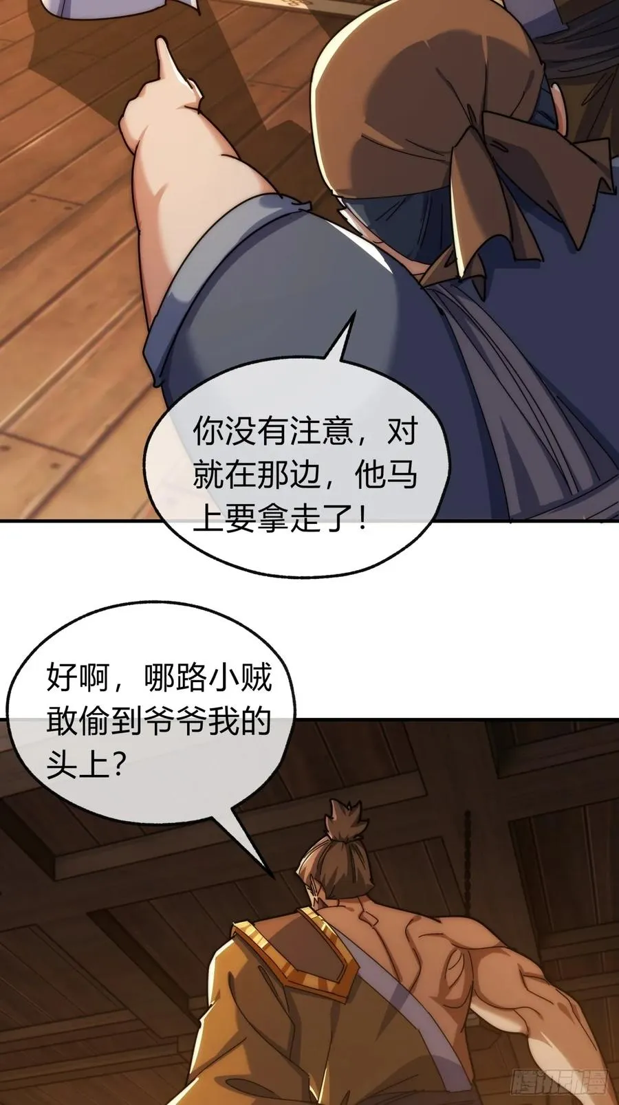 97话 智多星26