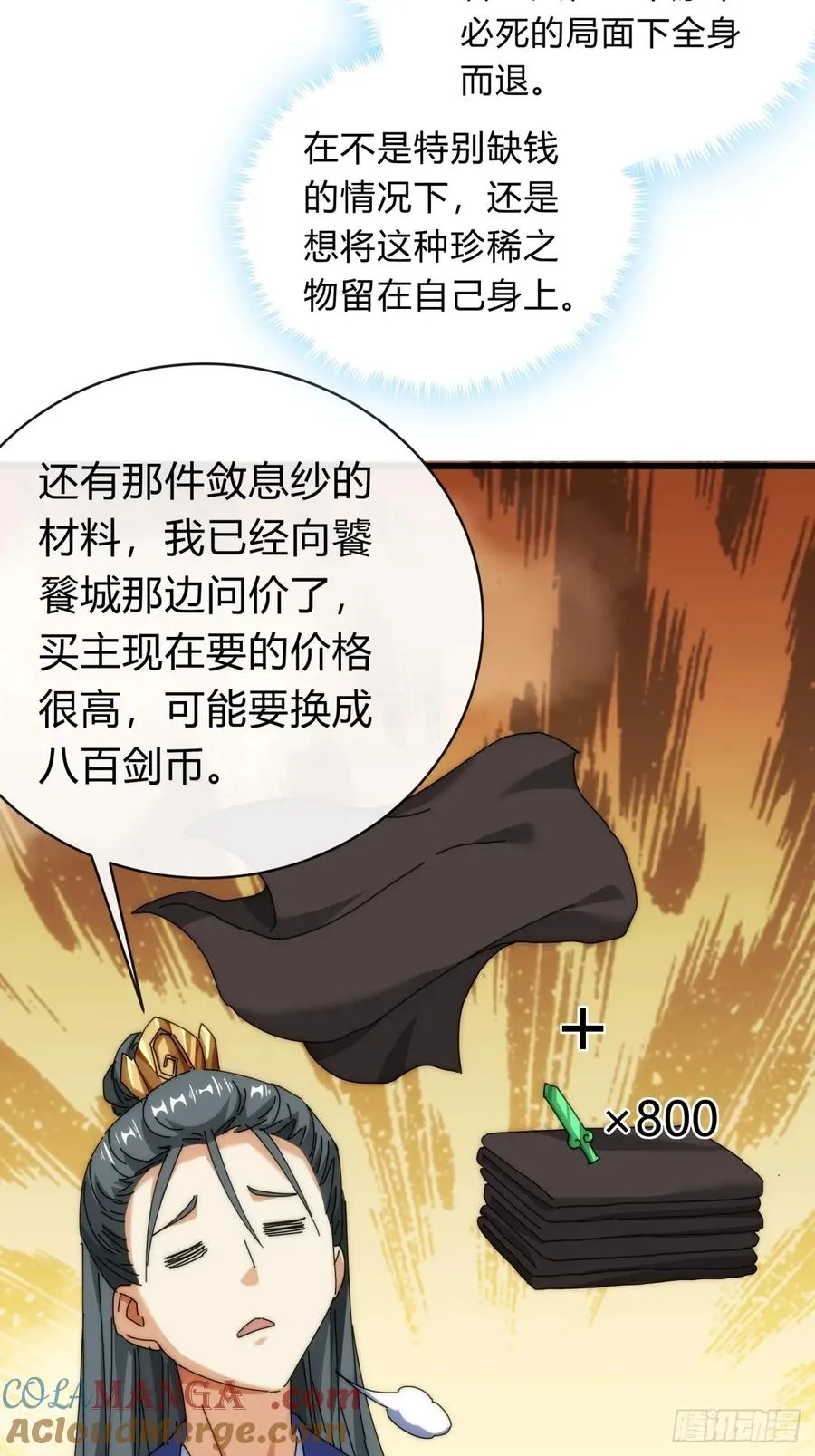 89话 美人恩重6