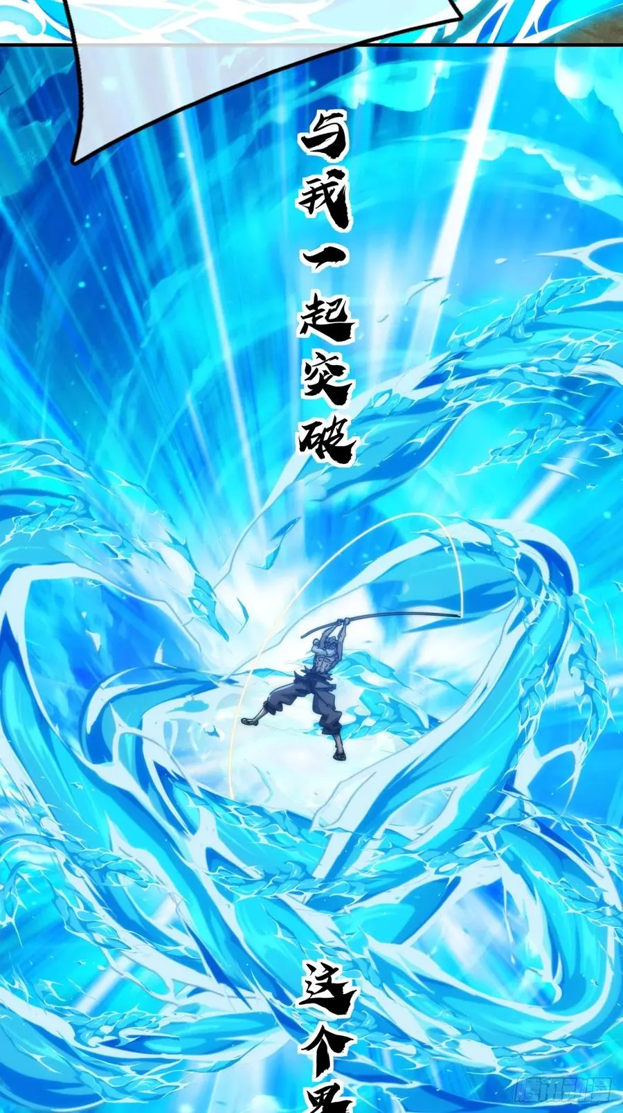 90话 真龙降临7