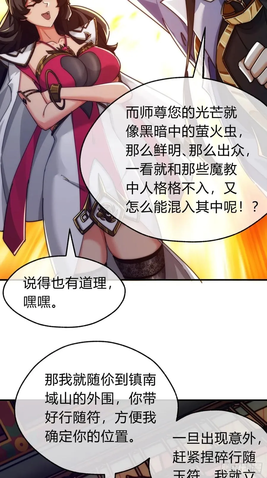 104话 伪装能力34