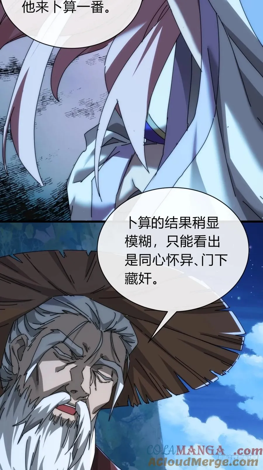 103话 得有脑子24