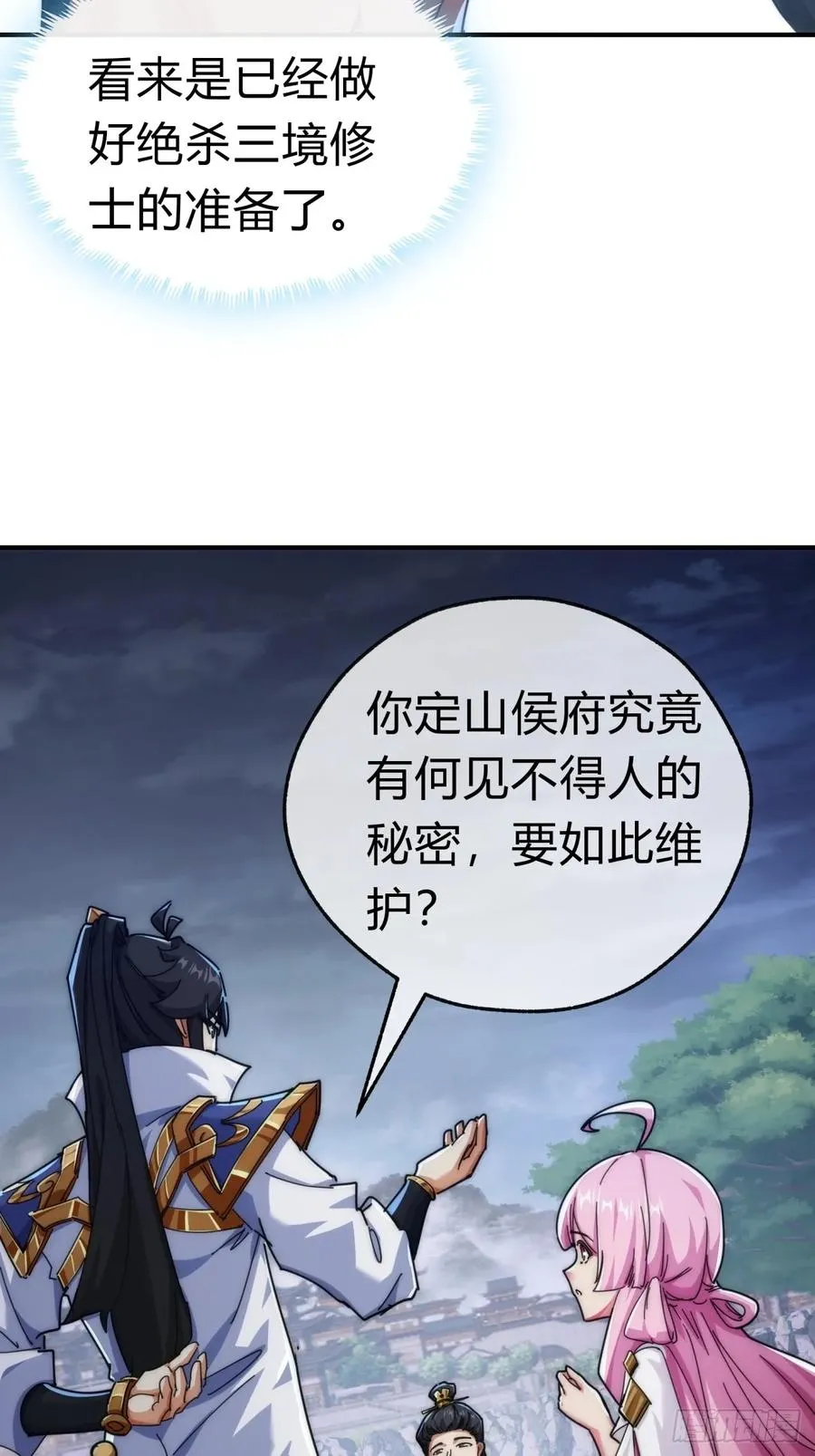 83话 这就是爱情44