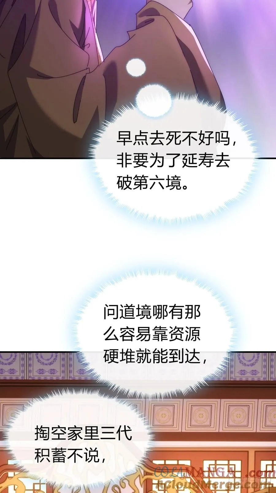 83话 这就是爱情12