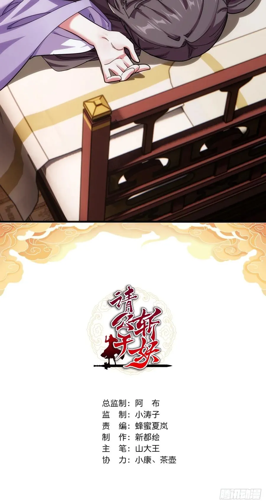 90话 真龙降临1
