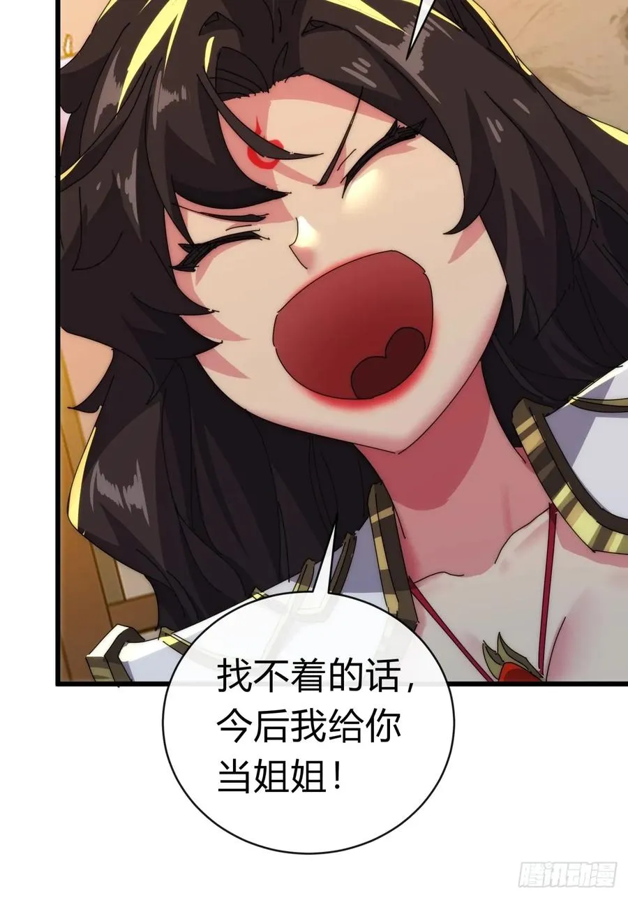 86话 闭嘴吧你71