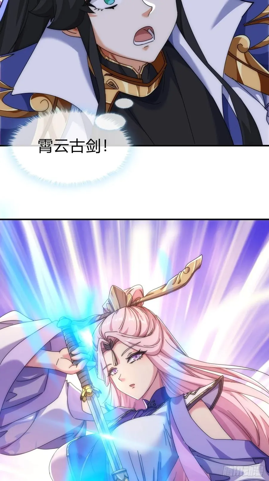 93话 你想得美44