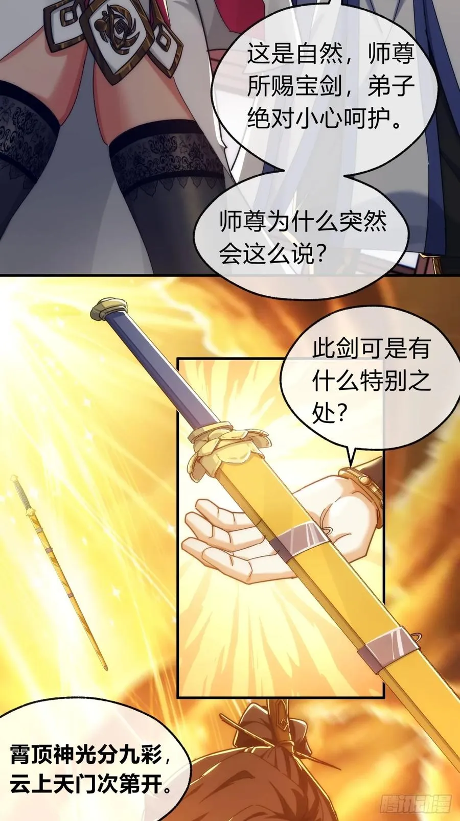 104话 伪装能力38