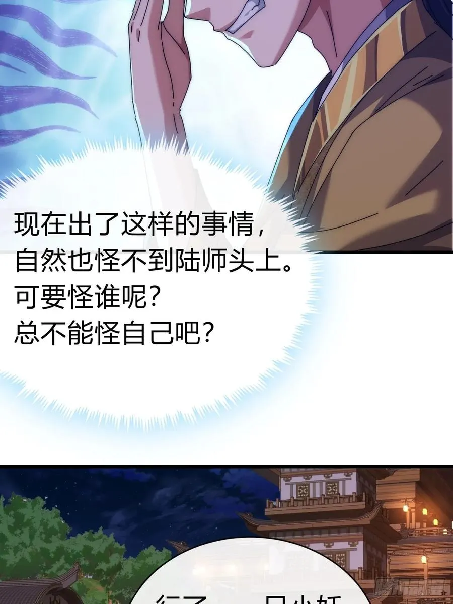 82话 等价交换16