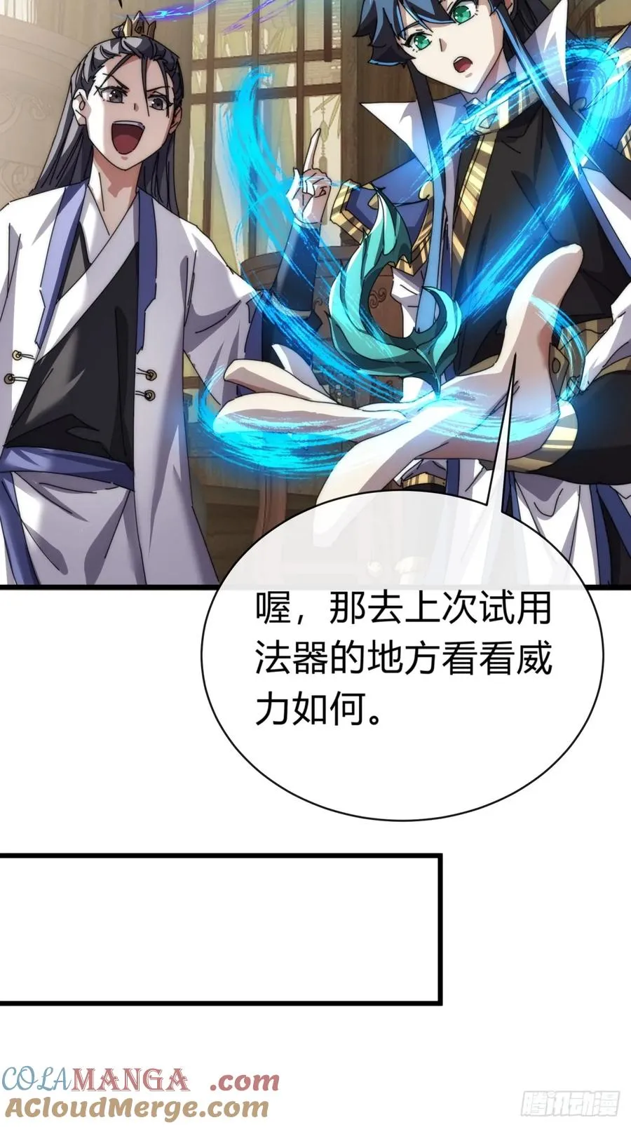 88话 防不胜防66