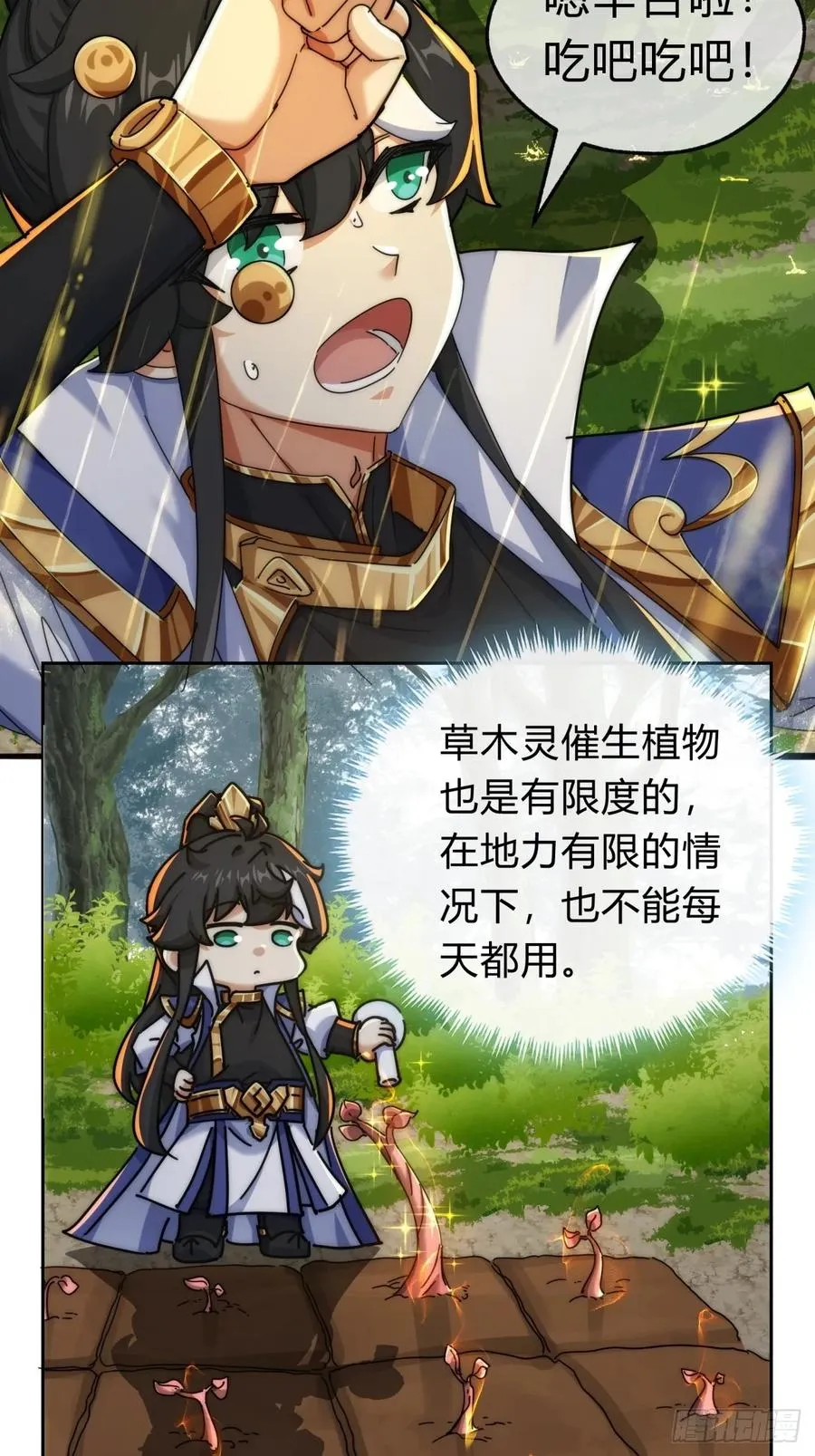 93话 你想得美4