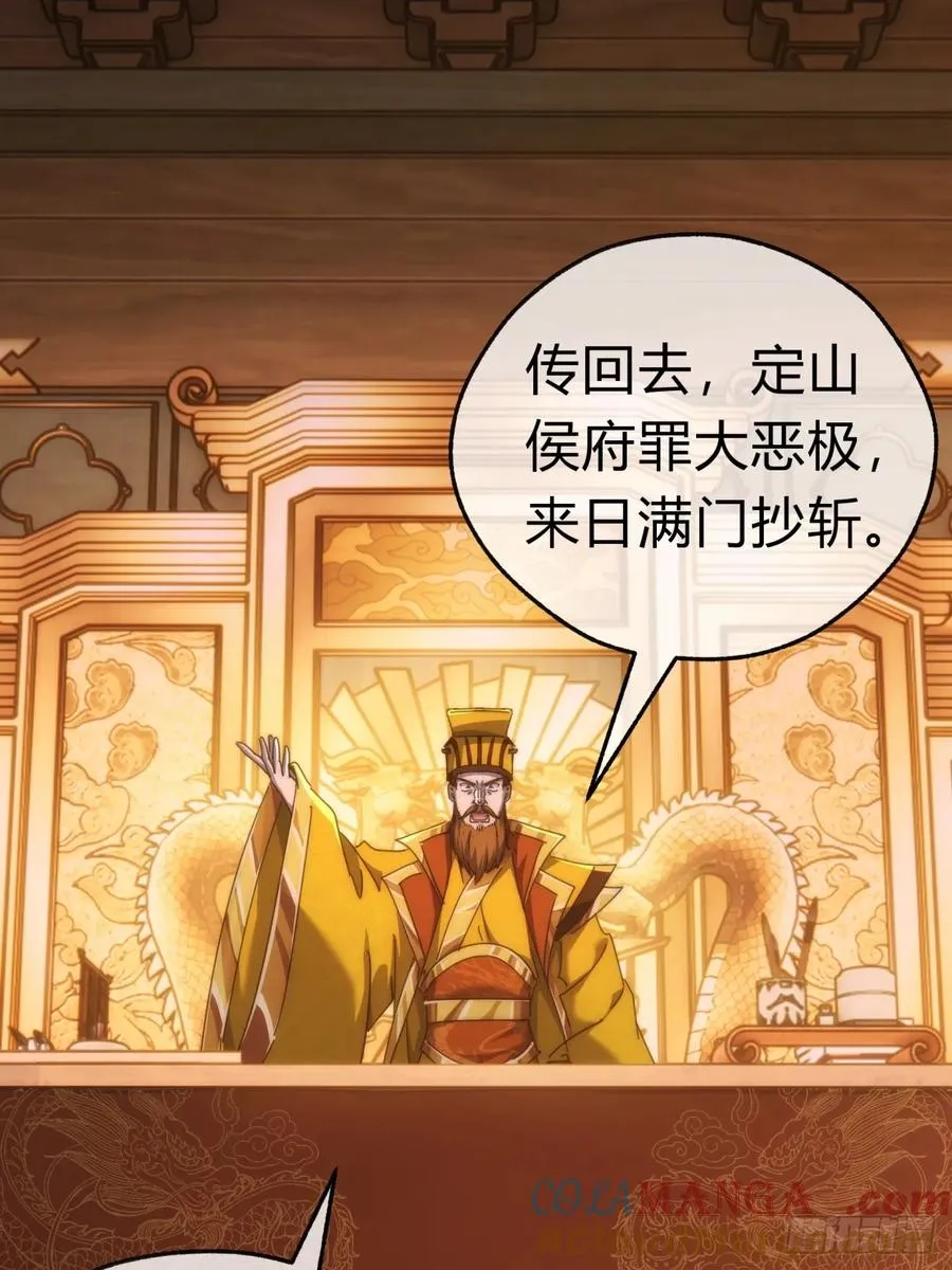 87话 得加钱12