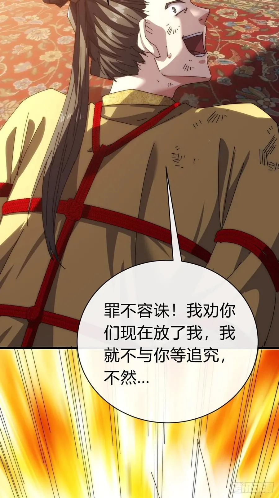 86话 闭嘴吧你20