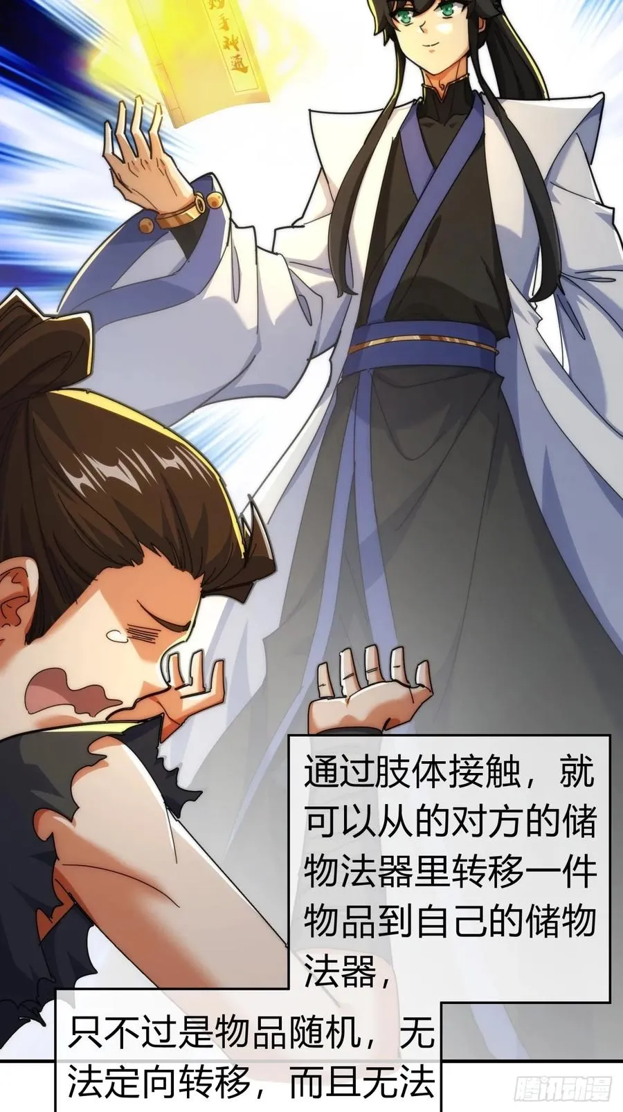 95话 妙手神通37