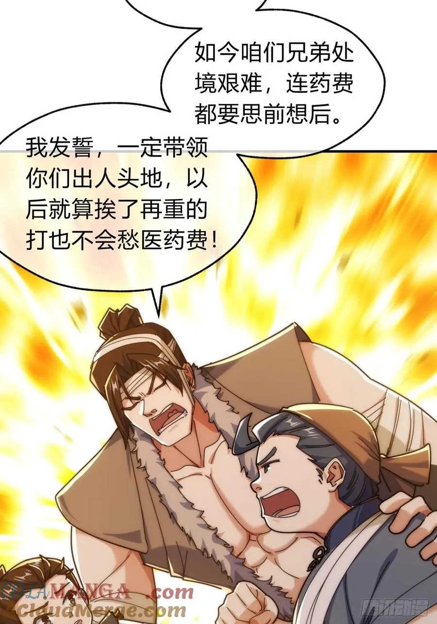 97话 智多星6