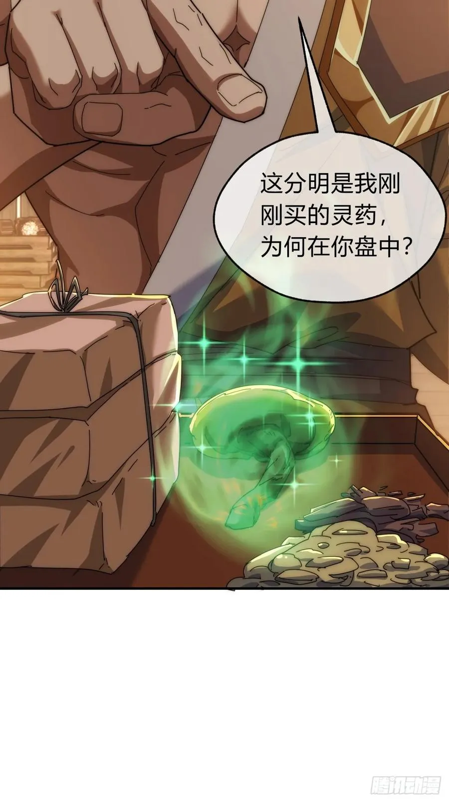 97话 智多星52