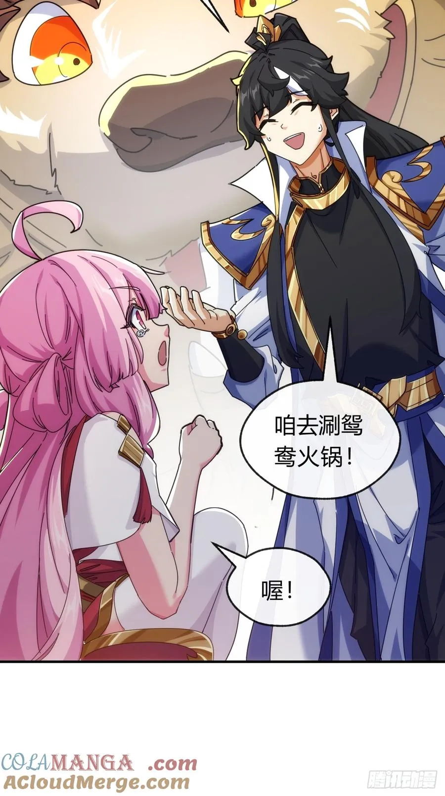 102话 你请客45