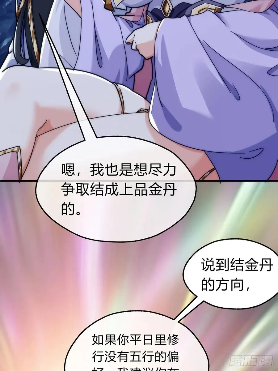 105话 道侣双修26