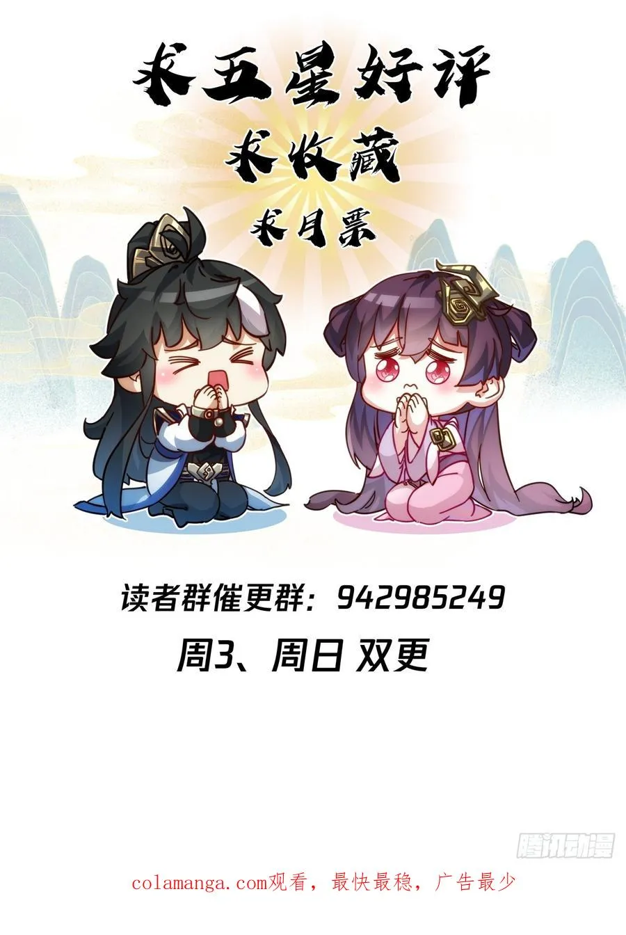 102话 你请客70