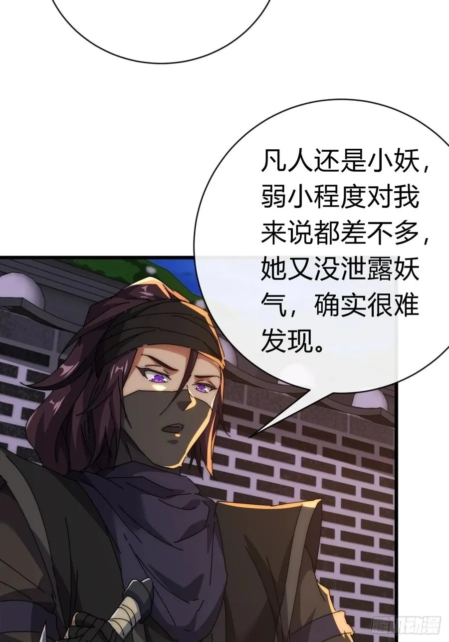 82话 等价交换13