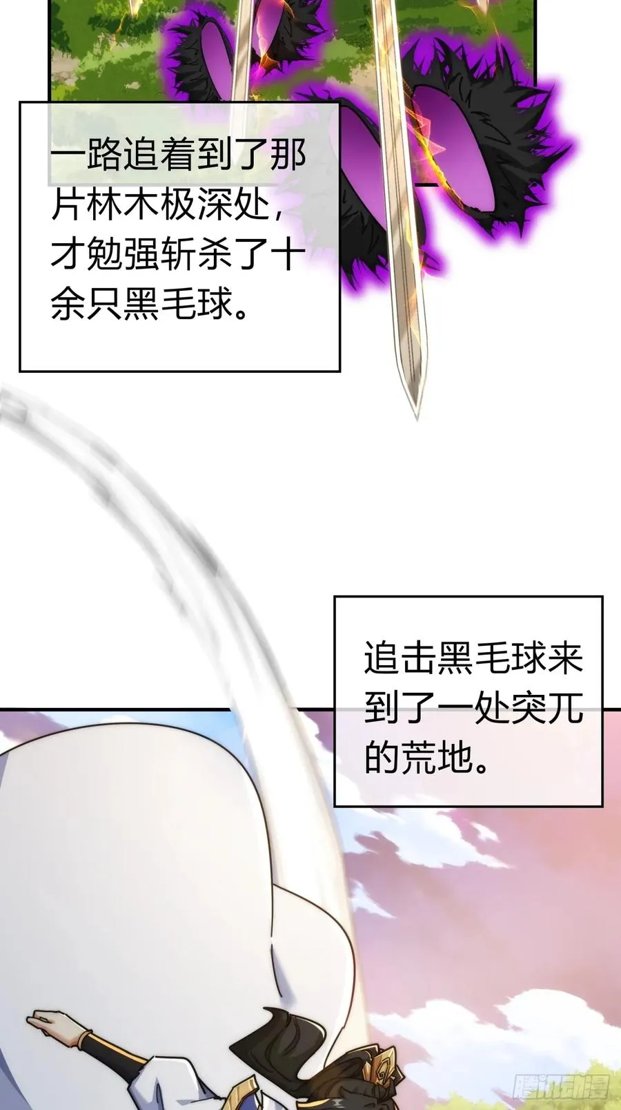 93话 你想得美23