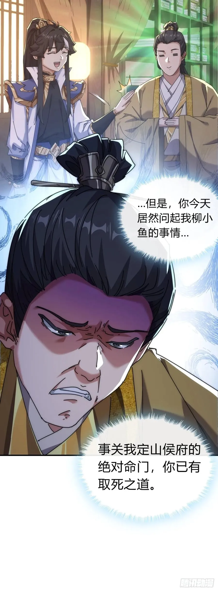 83话 这就是爱情10
