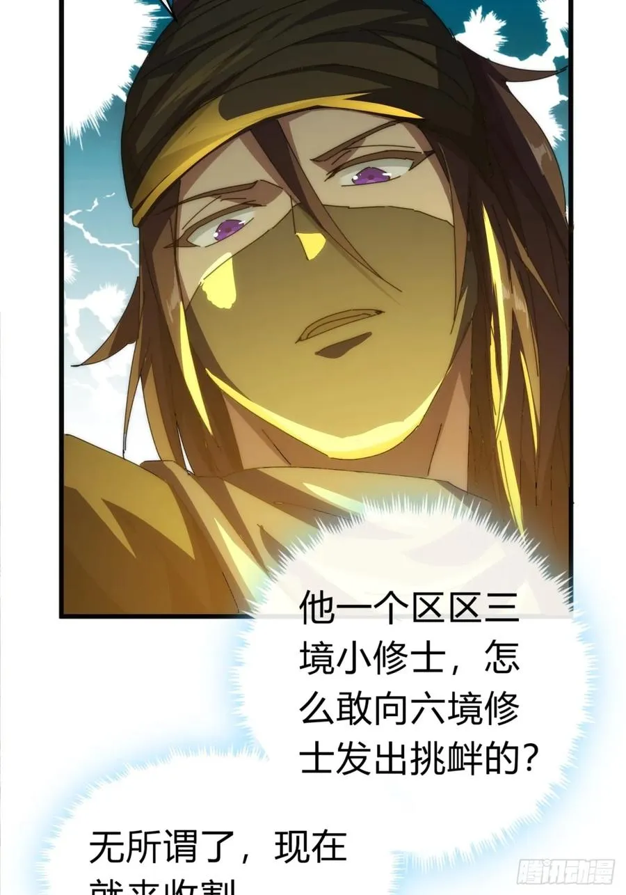 84话 替天行到26