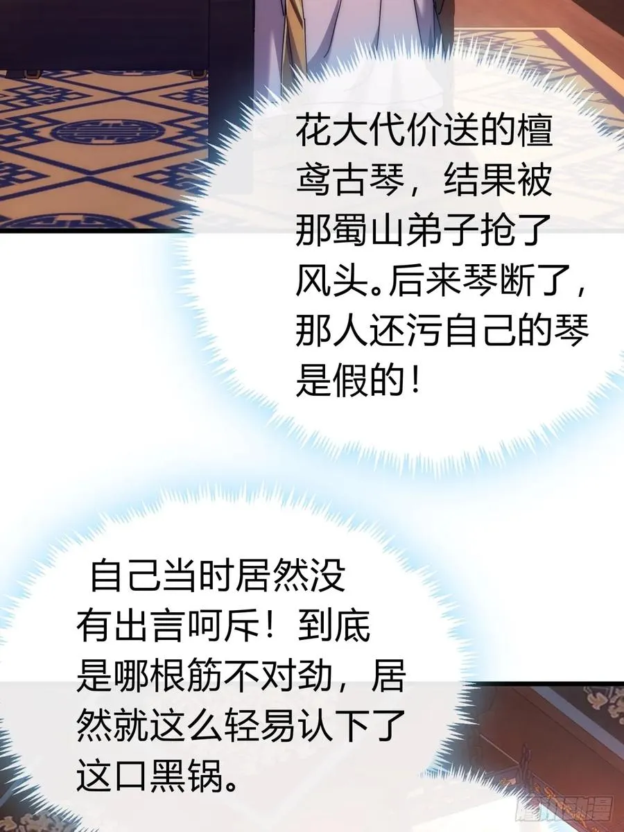 82话 等价交换20