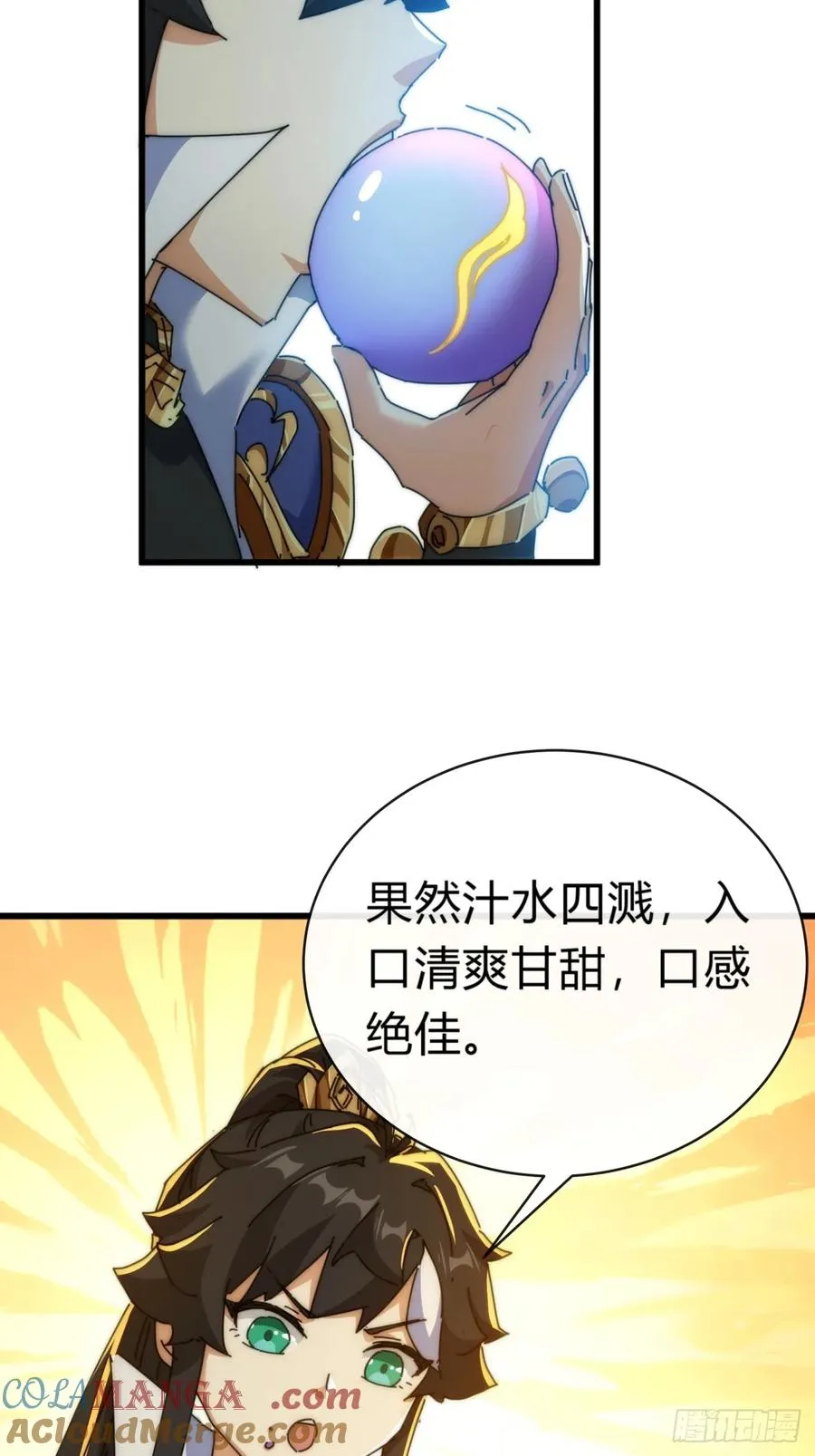 92话 我也想吃27