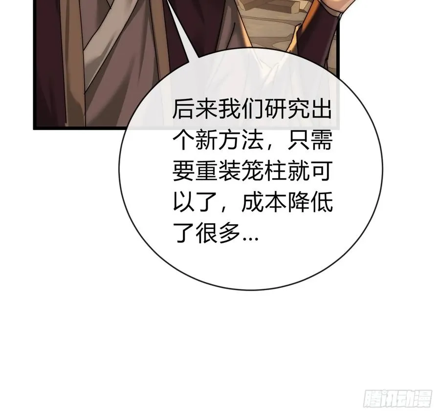 101话 改日再飞升11