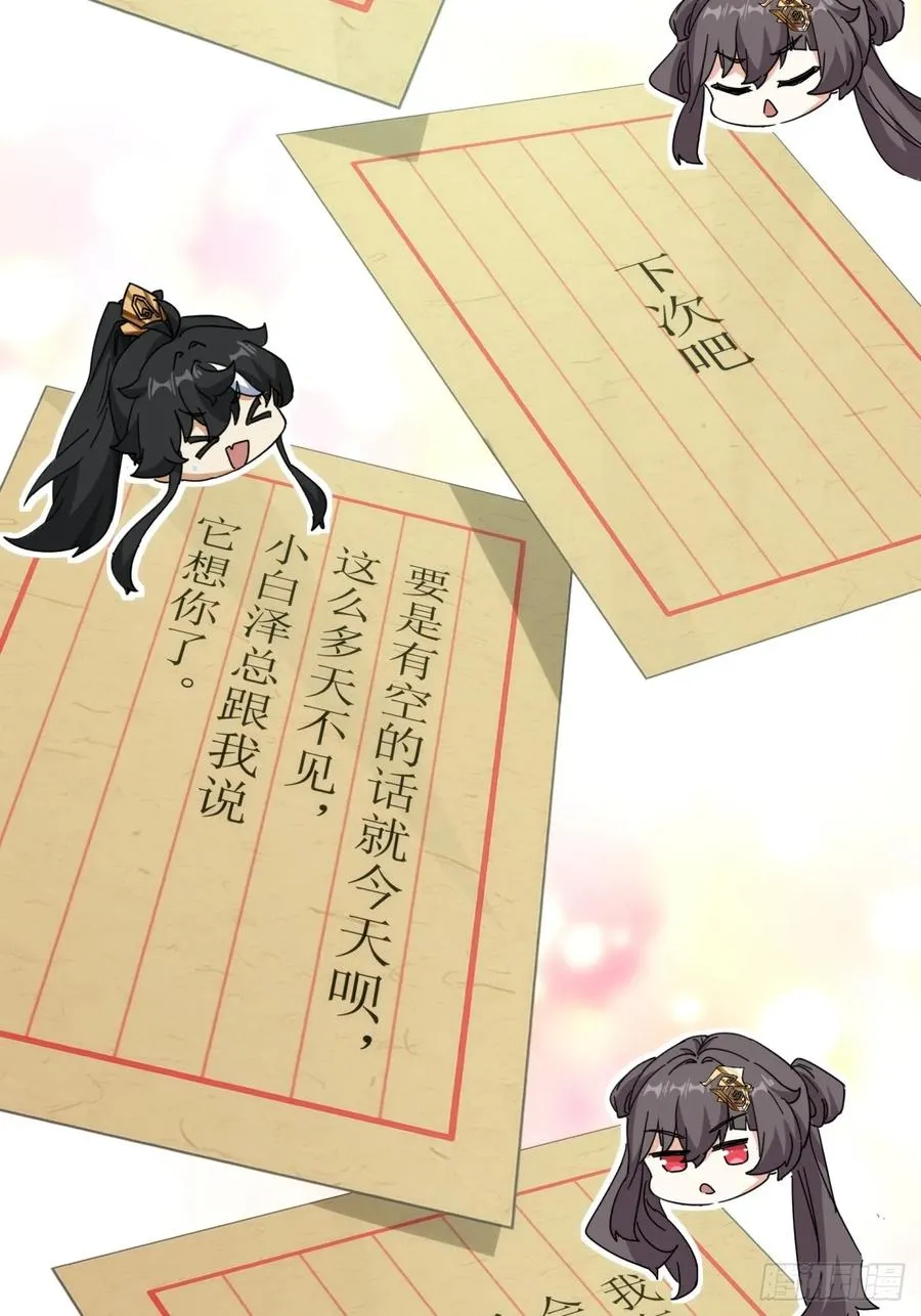 91话 一身正气11