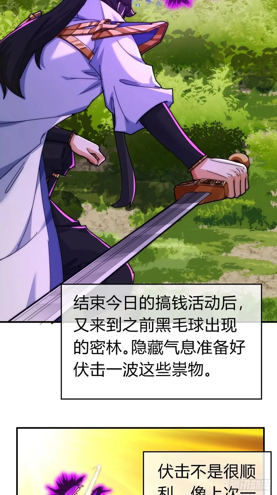 93话 你想得美19