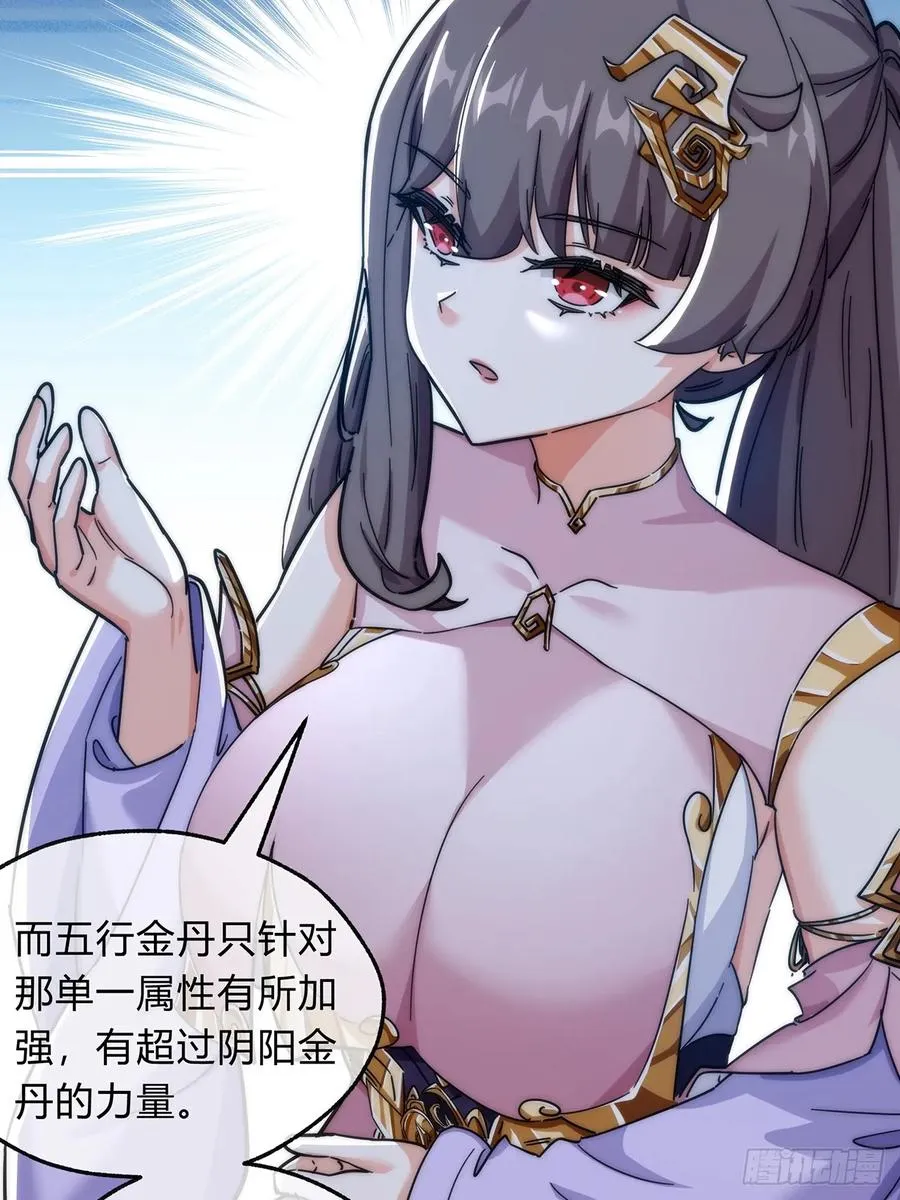 105话 道侣双修29
