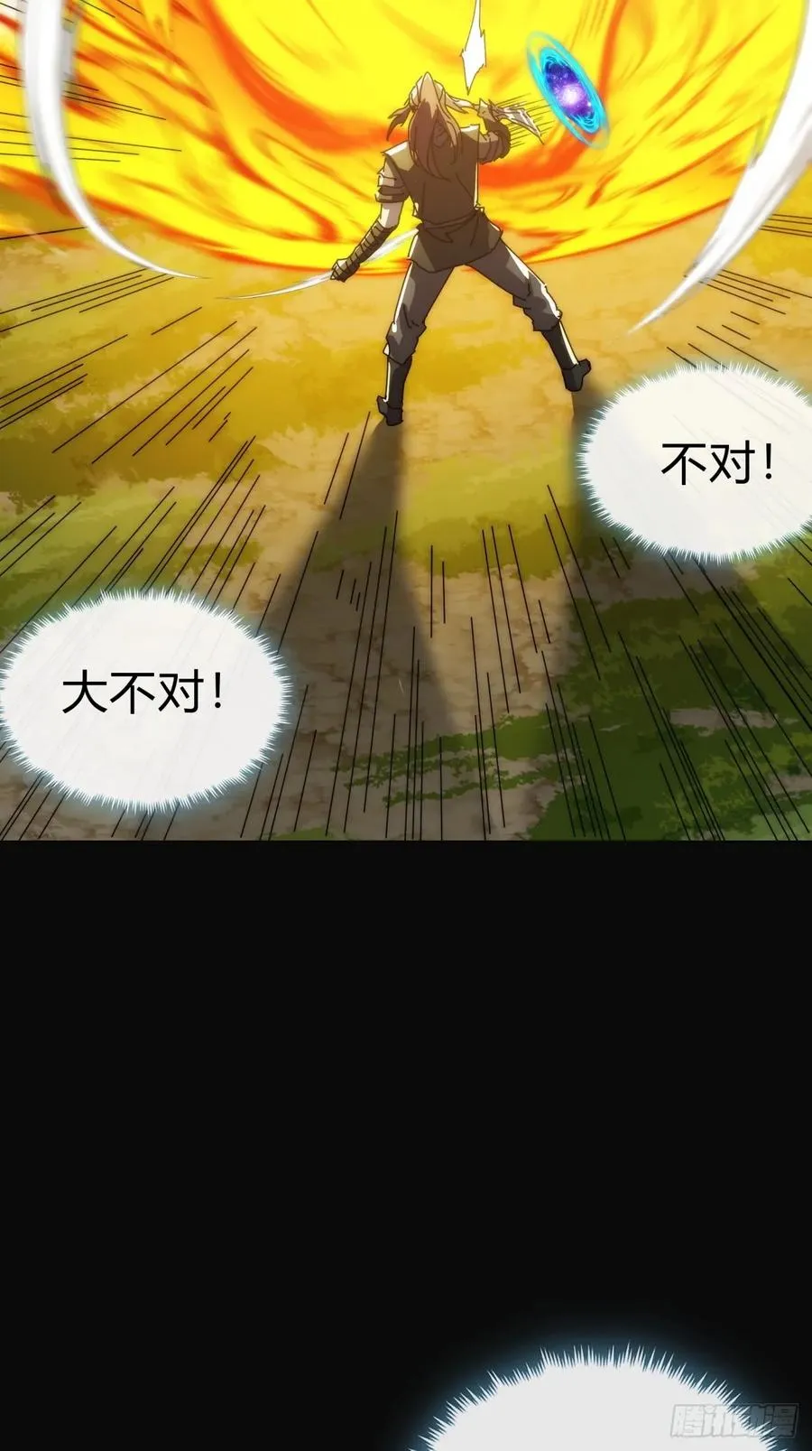 84话 替天行到32