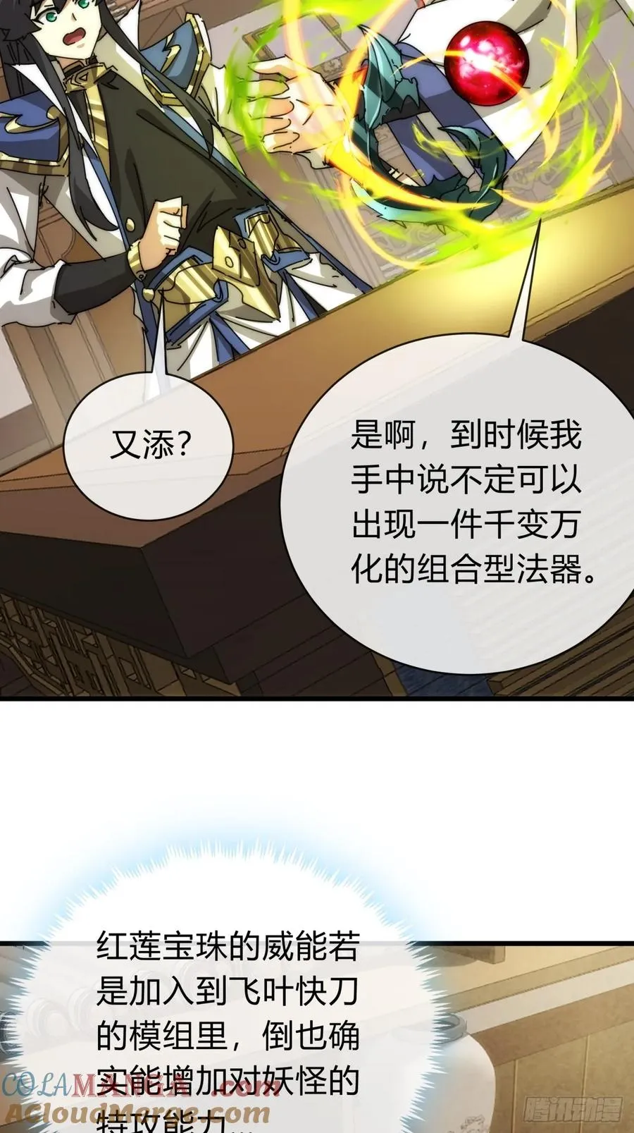 103话 得有脑子42