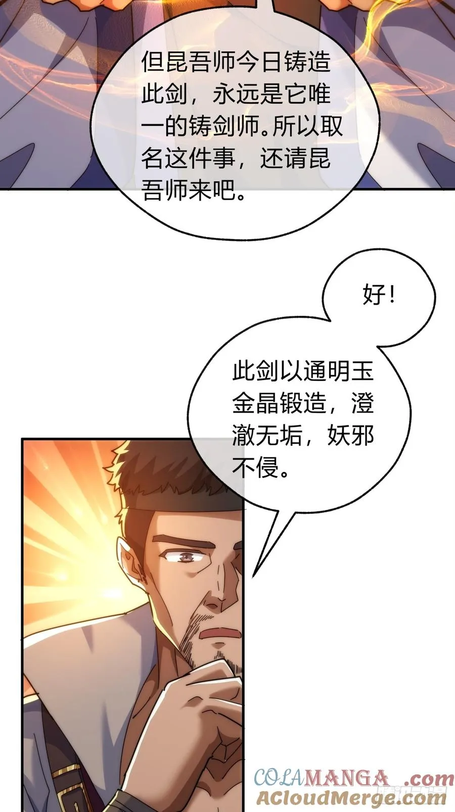 102话 你请客36